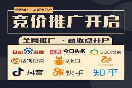 百度信息流开户流程解析